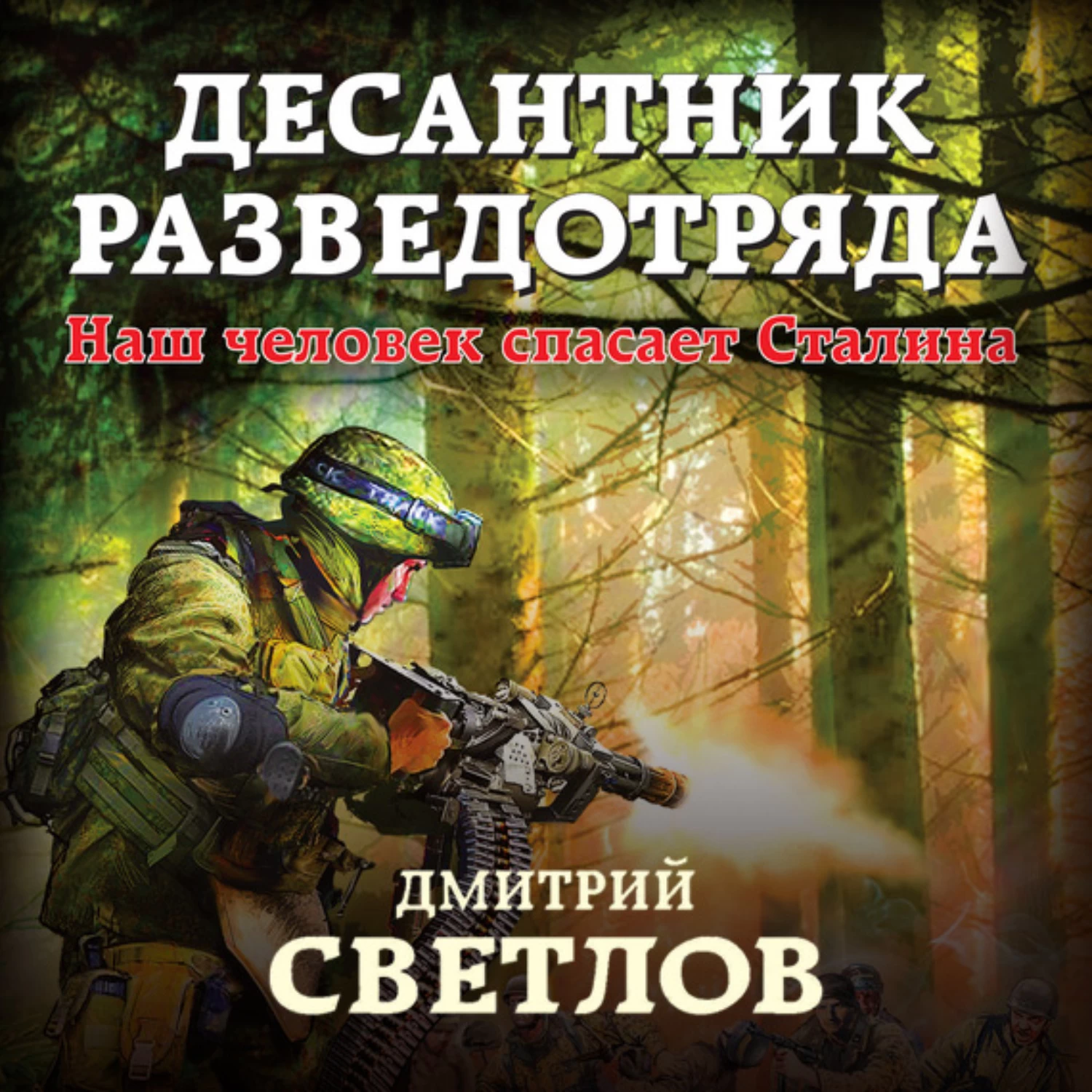 Книги про снайпера дмитрия
