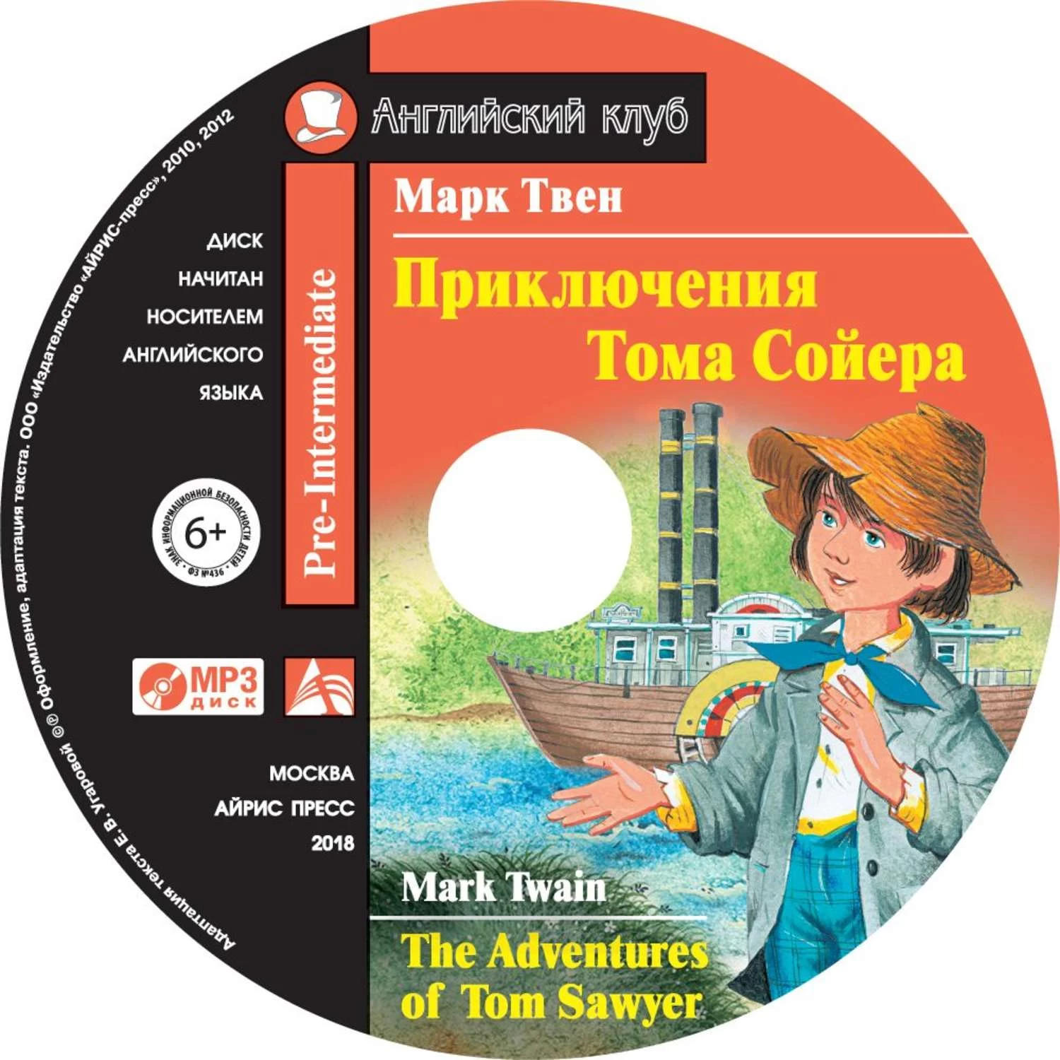 Аудио приключения тома. Tom Sawyer домашнее чтение.