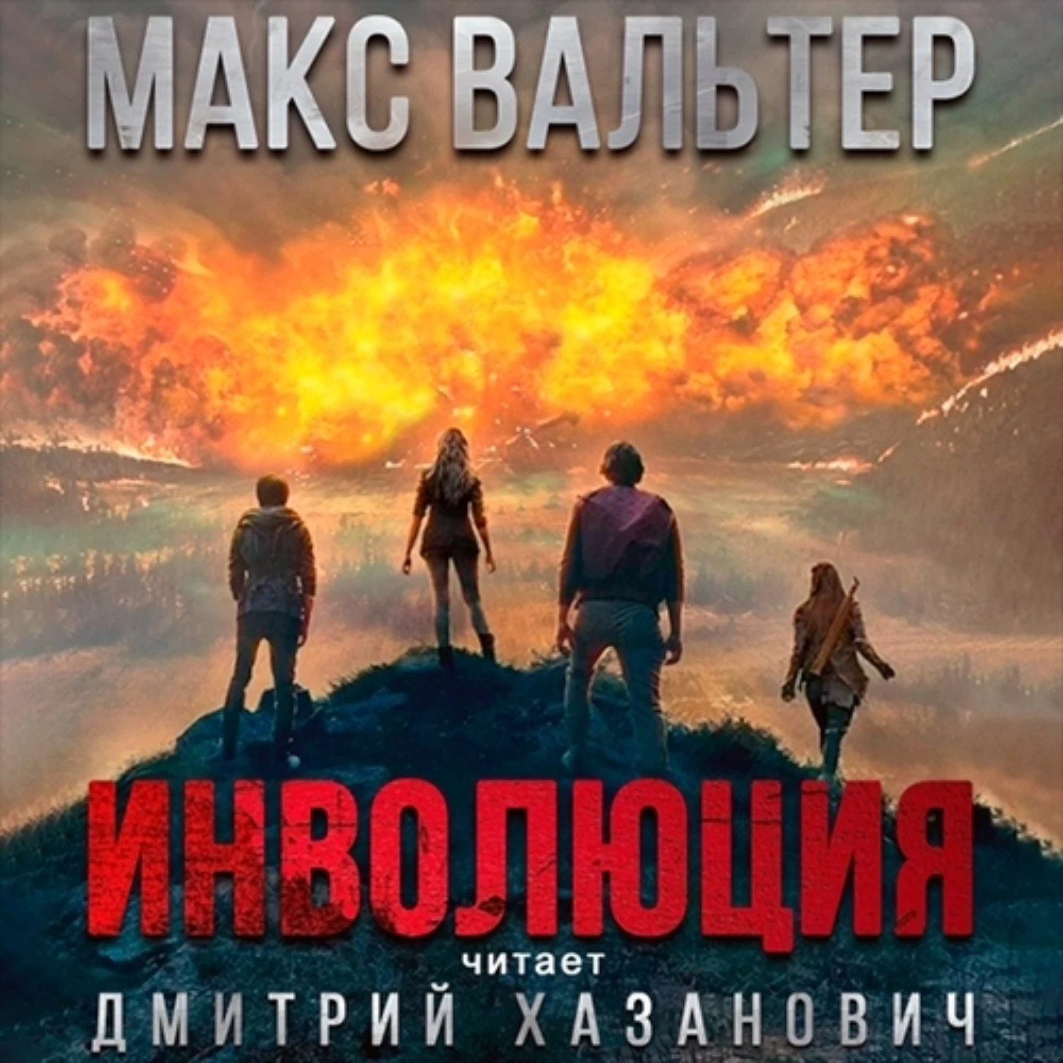 Книги макса вальтера