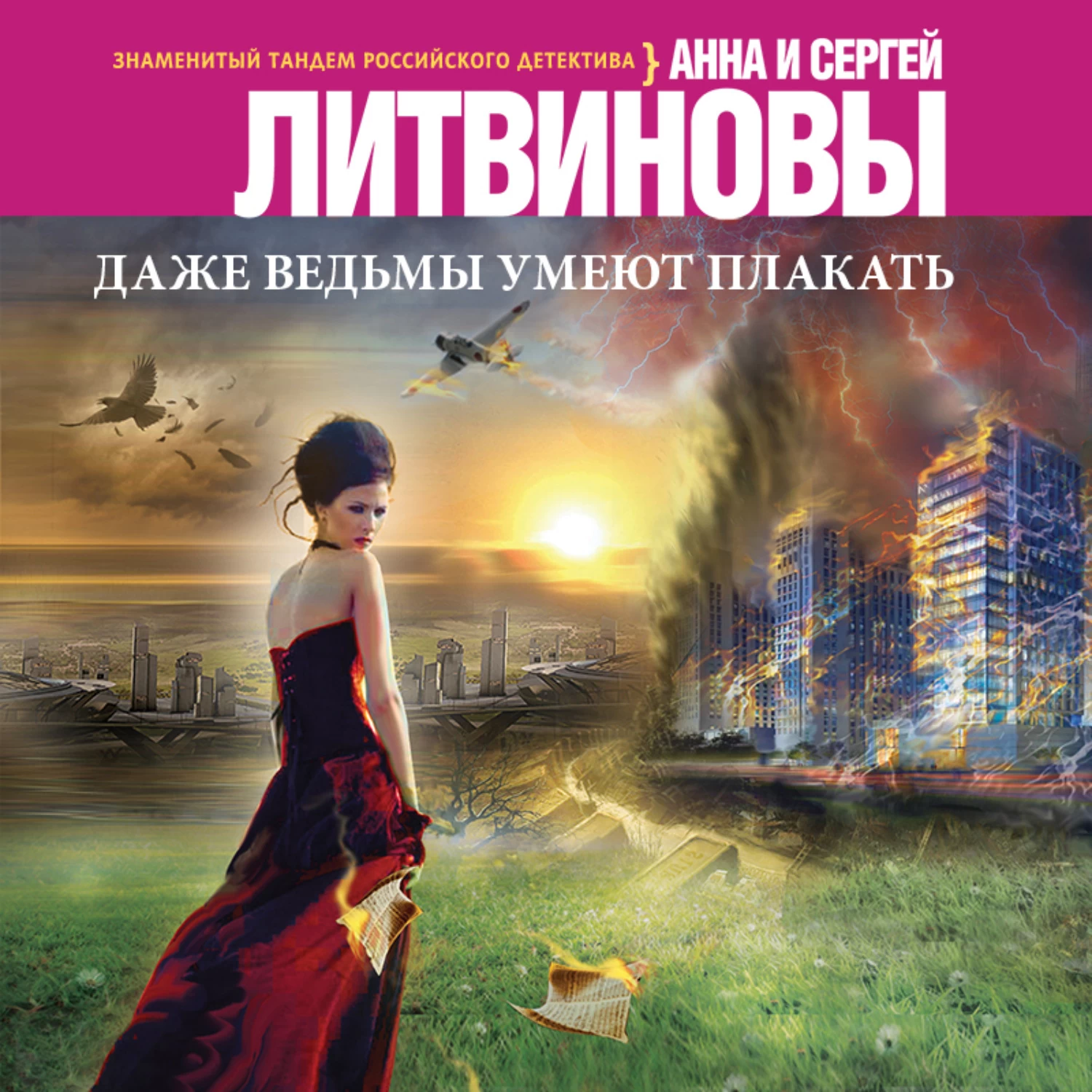 Литвиновы все книги