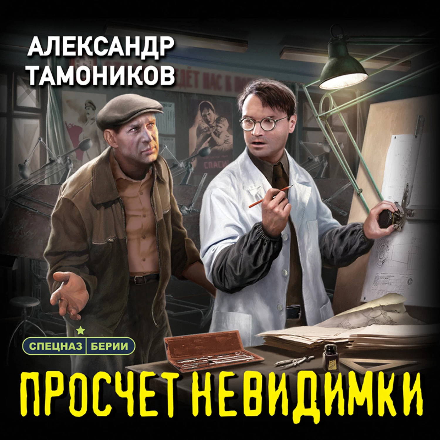 Слушать аудиокниги тамоника