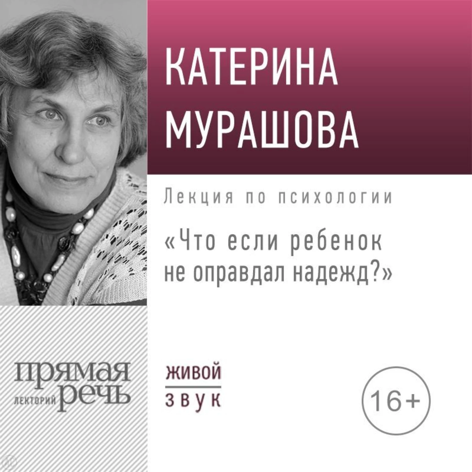 Катерину мурашову. Екатерина Мурашова. Мурашова Екатерина Александровна. Екатерина Мурашова лекции. Мурашова Екатерина Вадимовна книги.